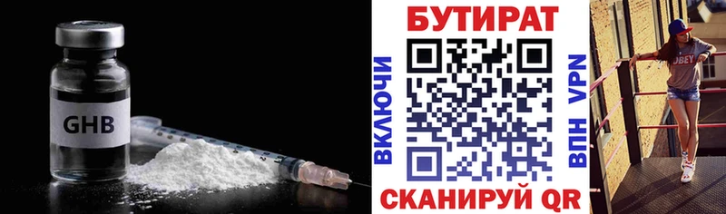 БУТИРАТ Butirat где можно купить наркотик hydra онион Новосиль