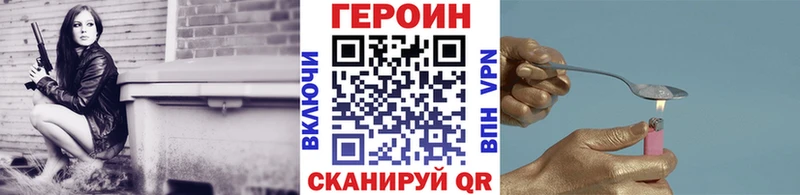 Героин герыч  Новосиль 