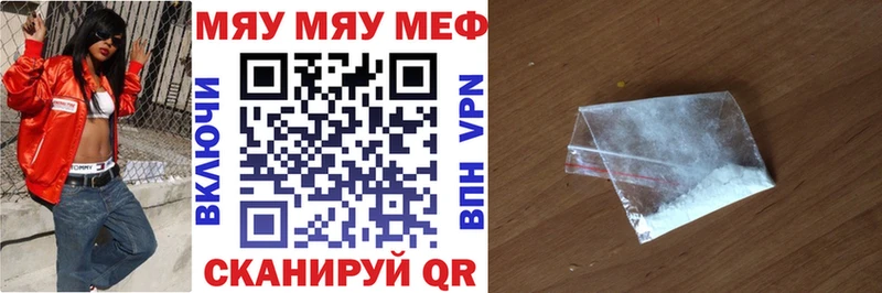 Меф мука купить Новосиль