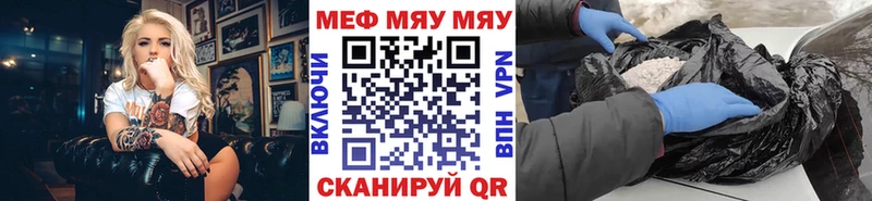 Меф  Новосиль