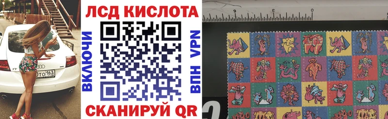 Марки 25I-NBOMe 1,8мг  Новосиль 